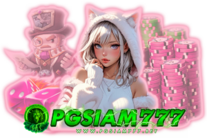 pgsiam ทางเข้า