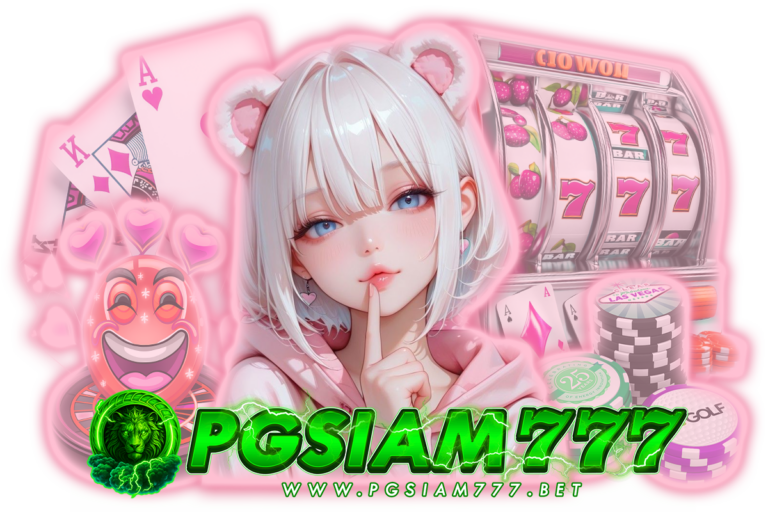 pgsiam777 คาสิโน