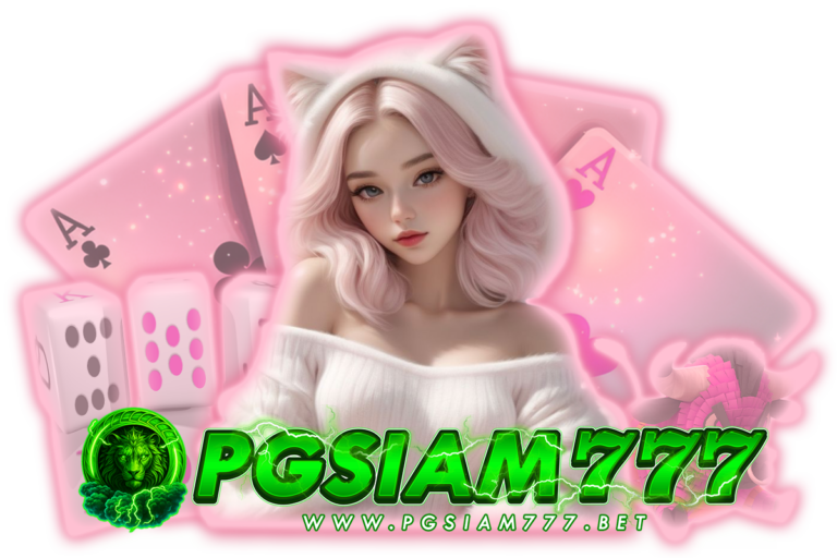 pgsiam777 เว็บตรง