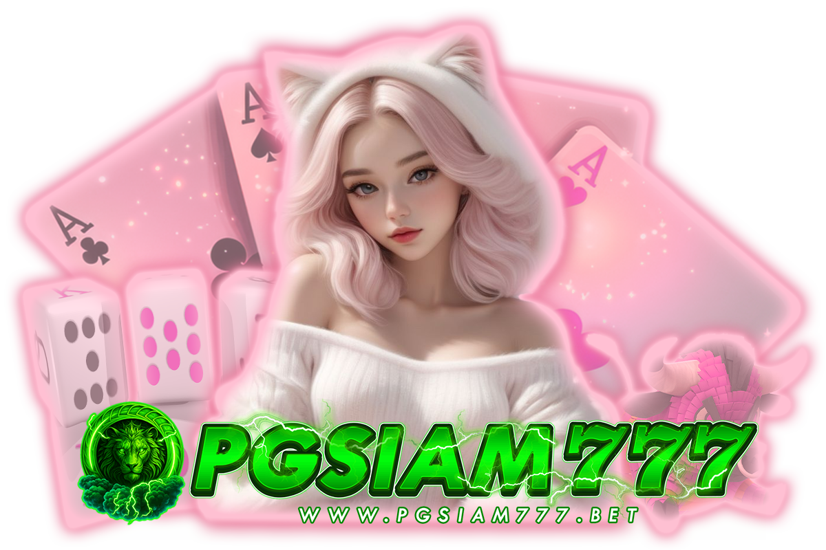 pgsiam777 เว็บตรง